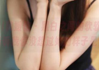 MyGirl美媛馆 - 黑白之间的软软爱吃肉：别告诉我你没想过她的样子是什么！