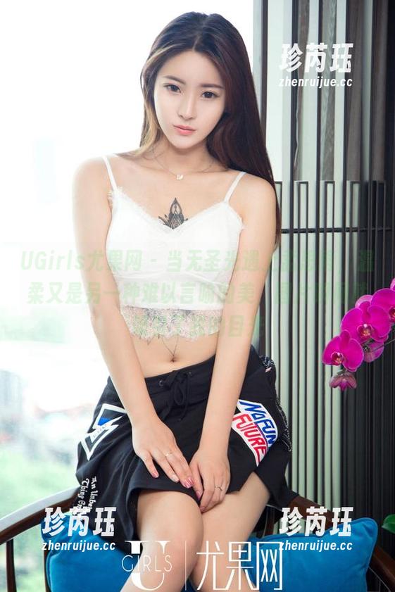 UGirls尤果网 - 当无圣光遇上孟思雨，温柔又是另一种难以言喻的美，图片瞬间就吸引了我的目光