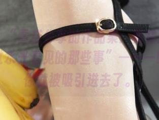 丽柜 - “雪糕分享的作品集：秘书洗车记，透过水光看见的那些事”——一瞬间，你就被吸引进去了。
