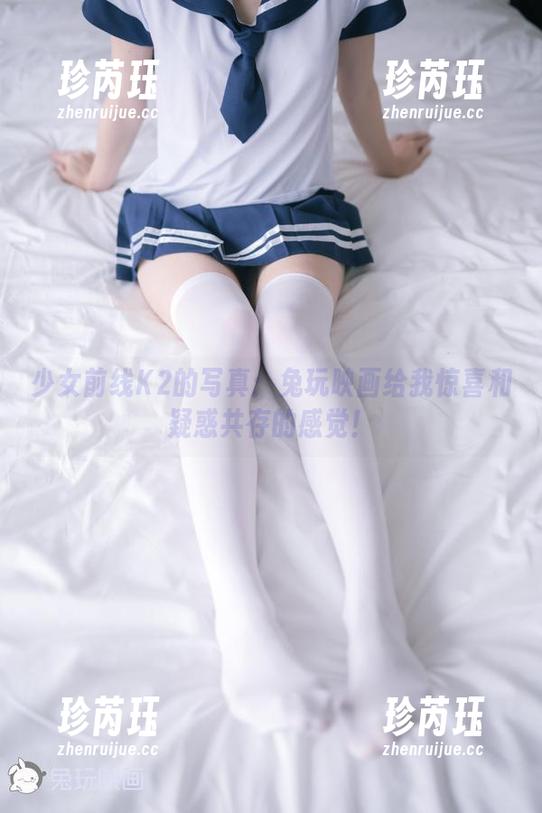 少女前线K2的写真：兔玩映画给我惊喜和疑惑共存的感觉！