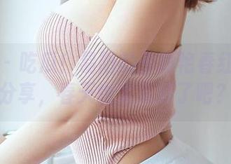 尤蜜荟 - 吃瓜！易阳的玉颜艳春红作品集分享，春天也太美好了吧？