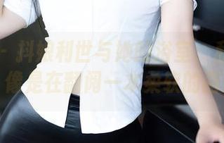 秀人网 - 抖娘利世与她的浴室：私房合集，像是在翻阅一本柔软的画册