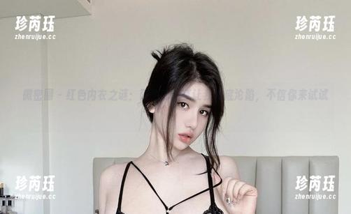 微密圈 - 红色内衣之谜：阿色的分享让我彻底沦陷，不信你来试试！